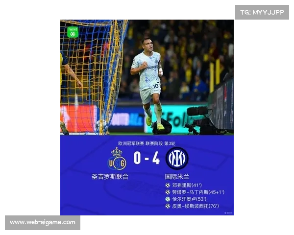 国际米兰客场四球大胜 圣吉罗斯联合劳塔罗进球立功 国际米兰客场四球大胜 圣吉罗斯联合劳塔罗进球立功